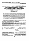 Научная статья на тему 'Трехмерная радикальная сополимеризация метилметакрилата с биненасыщенными мономерами в присутствии ароматического полиимида'