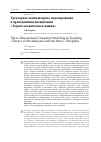 Научная статья на тему 'Трехмерное компьютерное моделирование в преподавании дисциплины «Теория механизмов и машин»'
