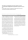 Научная статья на тему 'Трехмерное моделирование опухолевого процесса в почке с последующим планированием оперативного вмешательства на ней'