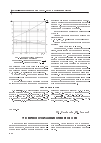 Научная статья на тему 'Трехмерное отображение элементов схем'