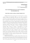 Научная статья на тему 'ТРЕХСТОРОННИЙ КОНТРОЛЬ НАД ВООРУЖЕНИЯМИ: КИТАЙСКИЙ ВЗГЛЯД'