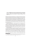 Научная статья на тему 'TREIGER A. UNPUBLISHED TEXTS FROM THE ARAB ORTHODOX TRADITION (1): ON THE ORIGIN OF THE TERM «MELKITEAND ON THE DESTRUCTION OF THE MARYAMIYYA CATHEDRAL IN DAMASCUS // CHRONOS: REVUE D’HISTOIRE DE L’UNIVERSITé DE BALAMAND. 2014. № 29. P. 7±37'