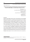 Научная статья на тему 'ТРЕМАТОДОФАУНА МОЛЛЮСКОВ КАТТАКУРГАНСКОГО ВОДОХРАНИЛИЩА САМАРКАНДСКОЙ ОБЛАСТИ'