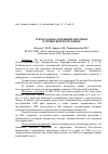 Научная статья на тему 'Трематодозы домашних жвачных в Чеченской Республике'