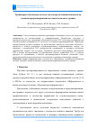 Научная статья на тему 'ТРЕНАЖЕРНО-ОБУЧАЮЩАЯ СИСТЕМА ДЛЯ КОНТРОЛЯ ЗНАНИЙ И НАВЫКОВ ПО ОСНОВАМ ПРОГРАММИРОВАНИЯ НА ЯЗЫКАХ ВЫСОКОГО УРОВНЯ'