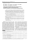 Научная статья на тему 'Тренд перемагничивания пород Беломорского подвижного пояса в палеопротерозое: палеомагнитные и геологические свидетельства'