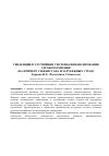 Научная статья на тему 'Trends in the improvement of the health care financing system (case of Uzbekistan and foreign countries)'