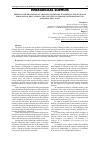 Научная статья на тему 'TRENDS IN THE PROFESSIONAL TRAINING OF HISTORY TEACHERS IN THE SYSTEM OF PEDAGOGICAL EDUCATION IN THE CONTEXT OF UKRAINE'S INTEGRATION INTO EUROPEAN EDUCATION'