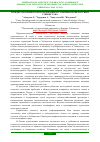 Научная статья на тему 'ТРЕНДЫ АГРОГЕННОГО ИСПОЛЬЗОВАНИЯ ЗАСОЛЕННЫХ ПОЧВ РОССИИ И УЗБЕКИСТАНА'