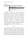 Научная статья на тему 'Тренды воспроизводства постагрогенных почв в лесостепной зоне Европейской территории России'