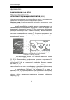 Научная статья на тему 'Трение и изнашивание фторопластсодержащих композитов (обзор)'