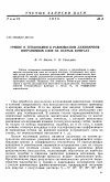 Научная статья на тему 'Трение и теплообмен в равновесном ламинарном пограничном слое на острых конусах'