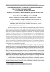 Научная статья на тему 'Тренировочные занятия с применением системы упражнений Best Fit как новое направление физкультурно-спортивной деятельности'