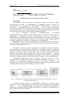 Научная статья на тему 'Трещиностойкость контактных стыков колонн'