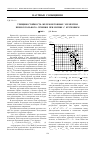 Научная статья на тему 'Трещиностойкость железобетонных элементов прямоугольного сечения при изгибе с кручением'