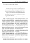 Научная статья на тему 'Трещиноватость высокоуглеродистой формации на Северном склоне Южно-Татарского свода'