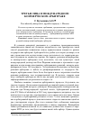 Научная статья на тему 'Третьи лица в международном коммерческом арбитраже'