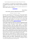 Научная статья на тему 'Третье Июня международный день против абортов'