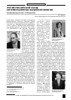 Научная статья на тему 'Третий Российский съезд интервенционных кардиоангиологов(информационное сообщение)'