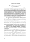 Научная статья на тему 'Третья международная научная конференция «Языки профессиональной коммуникации» (23-25 октября 2007 года'