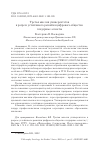 Научная статья на тему 'ТРЕТЬЯ МИССИЯ УНИВЕРСИТЕТОВ В РАЗРЕЗЕ УСТОЙЧИВОГО РАЗВИТИЯ ЦИФРОВОГО ОБЩЕСТВА: ГЕНДЕРНЫЕ АСПЕКТЫ'