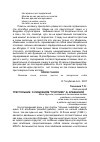 Научная статья на тему 'Треугольник: о любовном “триптихе” Д. Арбениной'