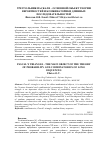 Научная статья на тему 'ТРЕУГОЛЬНИК ПАСКАЛЯ - ОСНОВНОЙ ОБЪЕКТ ТЕОРИИ ВЕРОЯТНОСТЕЙ И КОМБИНАТОРИКИ ДЛИННЫХ ПОСЛЕДОВАТЕЛЬНОСТЕЙ'