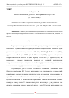 Научная статья на тему 'ТРЕВОГА КАК РЕАКЦИЯ НА ПРОВЕДЕНИЕ ОСНОВНОГО ГОСУДАРСТВЕННОГО ЭКЗАМЕНА ДЛЯ УЧАЩИХСЯ 9-Х КЛАССОВ'