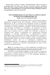 Научная статья на тему 'Три основни модела в системата за прилагане на комплексен реинженеринг (кр)'