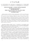 Научная статья на тему 'ТРИ ПОГРЕБЕНИЯ С АТТИЧЕСКОЙ КЕРАМИКОЙ ИЗ НЕКРОПОЛЯ ВОЛНА-1 (раскопки 2016 года)'