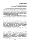 Научная статья на тему 'Три поколения россиян: стиль жизни и включенность в СМИ'