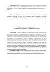 Научная статья на тему 'Три шага для нового образования:от Вавилонской башни - до Шартрского собора'