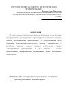 Научная статья на тему 'Три точки зрения на понятие «Интегрированное проектирование»'