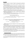 Научная статья на тему 'Три вида стоимости и ситуация вынужденной продажи при оценке для обеспечения залога'