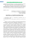 Научная статья на тему 'Три вопроса о наземном крановом пути'