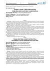 Научная статья на тему 'Triage system: literature review, problems and solutions in Kazakhstan'