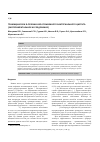 Научная статья на тему 'Триамцинолон в лечении неосложненного бактериального цистита (экспериментальное исследование)'
