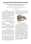Научная статья на тему 'Трибологические аспекты диагностирования технического состояния деталей авиационных приводов'