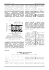 Научная статья на тему 'Трибологические аспекты энергетической теории'