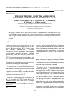 Научная статья на тему 'Трибологические свойства композитов политетрафторэтиленфуллереновая сажа'