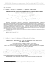 Научная статья на тему 'ТРИБОЛОГИЧЕСКИЕ СВОЙСТВА ПРОИЗВОДНЫХ П-Н-АЛКИЛ-ОКСИБЕНЗОЙНЫХ КИСЛОТ И СИСТЕМ НА ИХ ОСНОВЕ'