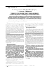 Научная статья на тему 'Трибологічні характеристики відновних композиційних електродугових покриттів'