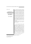 Научная статья на тему 'Триединый союз: семейное право Фихте на фоне кантовской практической философии (II)'