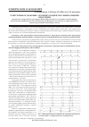 Научная статья на тему '«Триггерные» и «Фоновые» эктопии у пациентов с фибрилляцией предсердий'