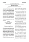 Научная статья на тему 'Трихинеллез на Дальнем Востоке: распространение, патогенез, клиника, лечение, профилактика'