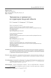 Научная статья на тему 'Трихинеллы и трихинеллез на территории Амурской области'