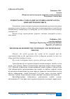 Научная статья на тему 'ТРИХОГРАММА ТАРҚАТАДИГАН ТЕХНИКА ВОСИТАСИ ВА ИШЛАШ ТЕХНОЛОГИЯСИ'