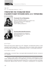 Научная статья на тему 'Трилогия по глобалистике: о цикле работ профессора А. Н. Чумакова'
