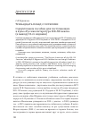 Научная статья на тему 'Тринадцать побед с потерями о двухтомном пособии для поступающих в вузы «Русская литература XIX-XX веков» (к выходу 13-го издания)'