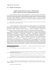 Научная статья на тему 'Тринитарная символика трехчастной розетки в визуальной культуре средневековой Европы'